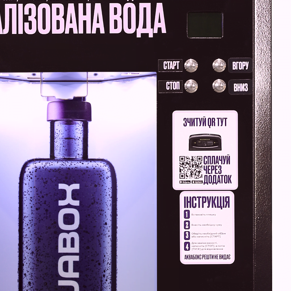 Reverse osmosis water vending machine Aquabox 3.0 RO